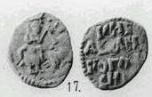Монета Полуденга (сцена оммажа, без букв, на обороте надпись) 