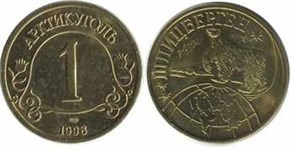 1 условная единица 1998 1998