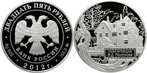 Музей-заповедник В.Д. Поленова 2012