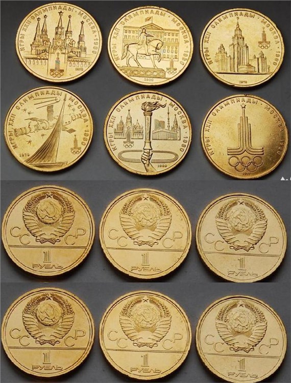 Монета Набор юбилейных монет СССР 1 рубль Олимпиада - 80 1977-1980 года (позолота)