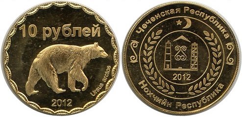 Монета 10 рублей. Чечня 2012 года