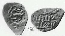 Денга (дракон и кольцевая надпись, на обороте подражание арабской надписи) 