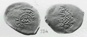 Денга (арабская вязь и кольцевая надпись, на обороте подражание арабской надписи) 