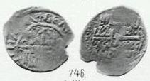 Монета Денга (арабская и русская надпись, на обороте подражание арабской надписи)