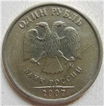 Полный раскол аверса со смещением 2007