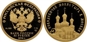 Новодевичий монастырь в Москве 2016