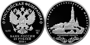 Свято-Иоанно-Богословский монастырь 2016