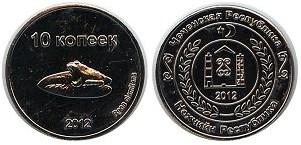 Монета 10 копеек. Чечня 2012 года