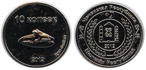 10 копеек. Чечня 2012