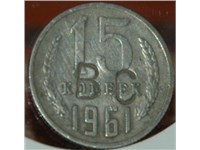 Клеймо на монете 1961