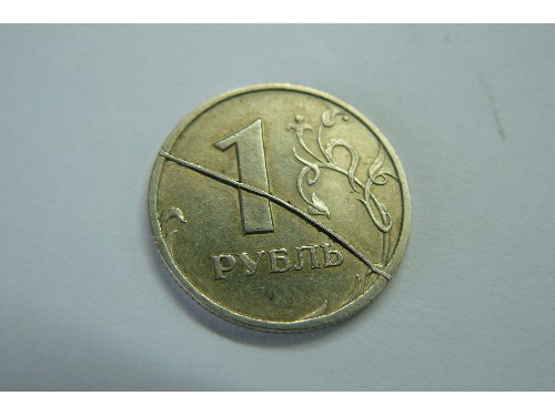 Монета 1 рубль 1997 года Полный раскол штемпеля реверса