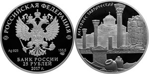 Херсонес Таврический 2017