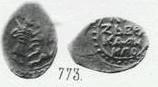 Монета Денга (человек и чёрт, на обороте надпись)