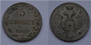 5 грошей (MW) 1840
