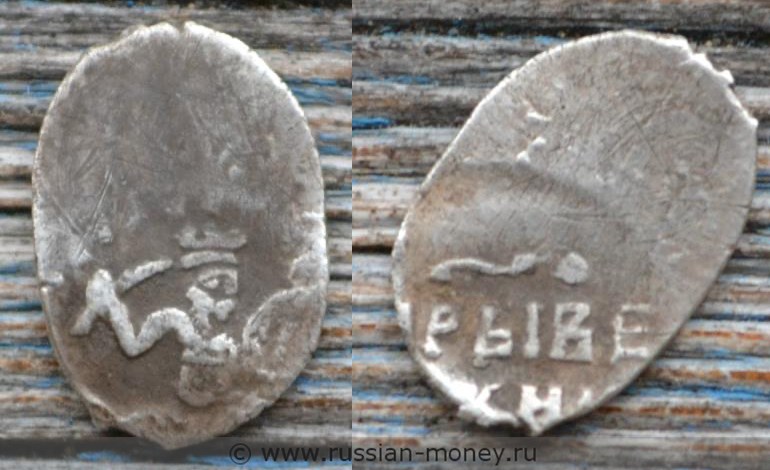 Монета Денга московская (без отчества царя). Стоимость, разновидности, цена по каталогу
