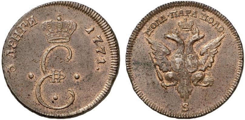 Монета Пара 1771 года (3 денги) (S, орёл и вензель)