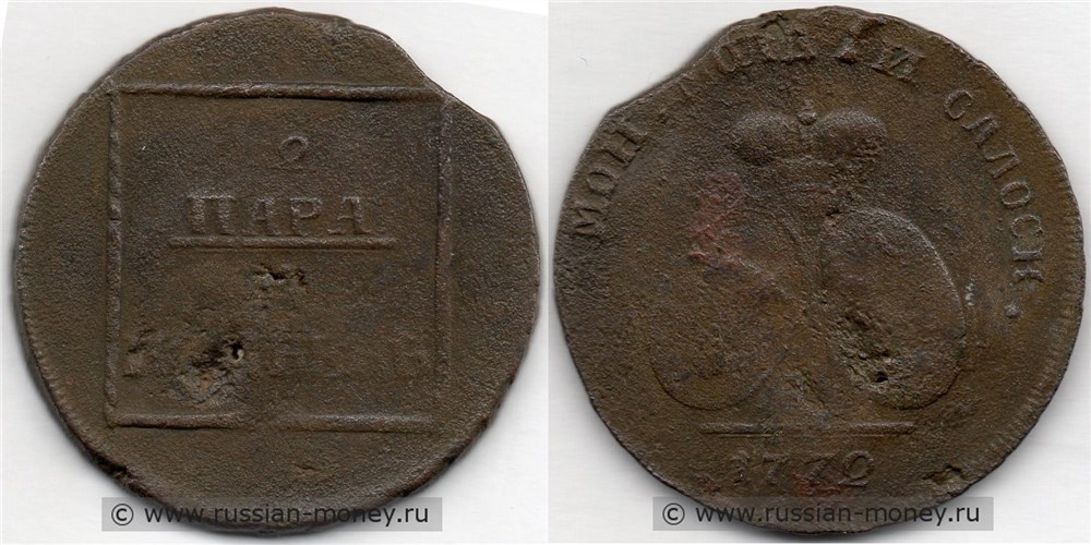 Монета 2 пара 1772 года (3 копейки). Разновидности, подробное описание