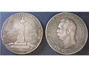 Открытие памятника Александру II в Любече 1898