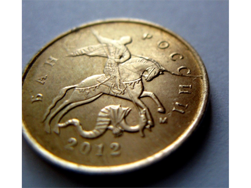 Монета 10 копеек 2012 года Частичный раскол штемпеля аверса  (единорог)