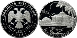 Усадьба Останкино 2013