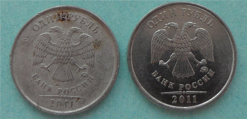 Монета 1 рубль 2011 года Нехарактерный цвет никелевого гальванопокрытия