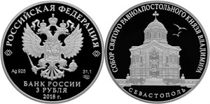 Собор князя Владимира, г. Севастополь 2018