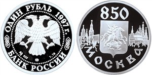 850-летие основания Москвы. Герб 1997
