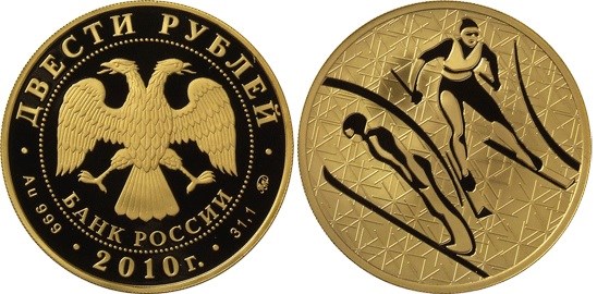 Монета 200 рублей 2010 года Лыжное двоеборье. Стоимость
