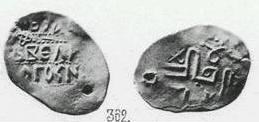 Монета Денга (русская надпись, на обороте арабский символ веры)