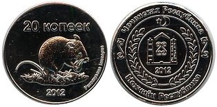 Монета 20 копеек. Чечня 2012 года