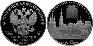 Новодевичий монастырь в Москве 2016