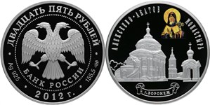 Алексеево-Акатов монастырь, г. Воронеж 2012