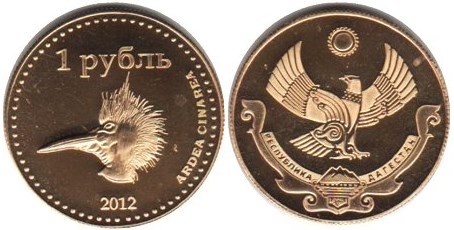 Монета 1 рубль. Дагестан 2012 года