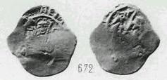 Монета Денга (голова прямо, на обороте два человека, кольцевые надписи с двух сторон)