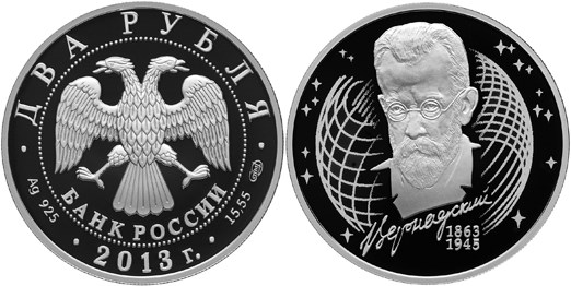 Монета 2 рубля 2013 года Вернадский В.И., 150 лет со дня рождения. Стоимость