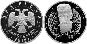 Вернадский В.И., 150 лет со дня рождения 2013