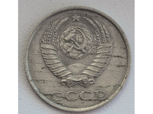 Монета 20 копеек 1988 года Слоение металла