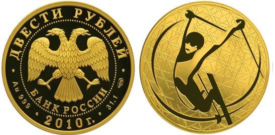 Монета 200 рублей 2010 года Фристайл. Стоимость