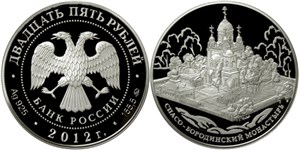 Спасо-Бородинский монастырь 2012