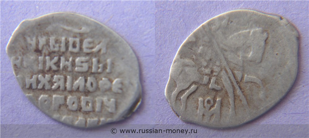Монета Копейка ярославская (оМ). Стоимость, разновидности, цена по каталогу