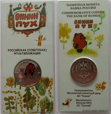 Монета в официальном буклете
