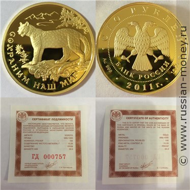 Сертификат подлинности монеты
