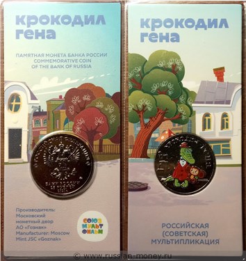 Монета в официальном буклете