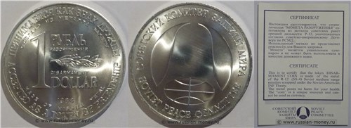 Монета с сертификатом
