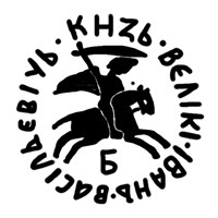 Денга новгородская (всадник с саблей, Б, круговая надпись, на обороте линейная надпись). Рисунок аверса