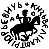 Денга (всадник с копьём вправо, на обороте всадник с саблей влево, круговые надписи). Рисунок аверса