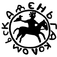 Денга (всадник с соколом вправо, круговая надпись, на обороте линейная русская надпись и зверь). Рисунок аверса