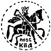 Копейка московская (МОС/КВА, с отчеством царя). Рисунок аверса