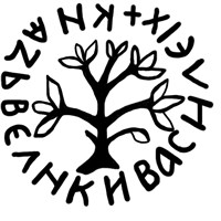 Денга (дровосек, на обороте дерево, круговые надписи). Рисунок реверса