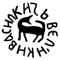 Денга (зверь влево, на обороте лучник, круговые надписи). Рисунок аверса